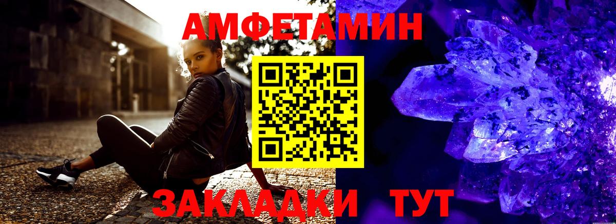 Лесосибирск  Амфетамин 97%  Вход с VPN 