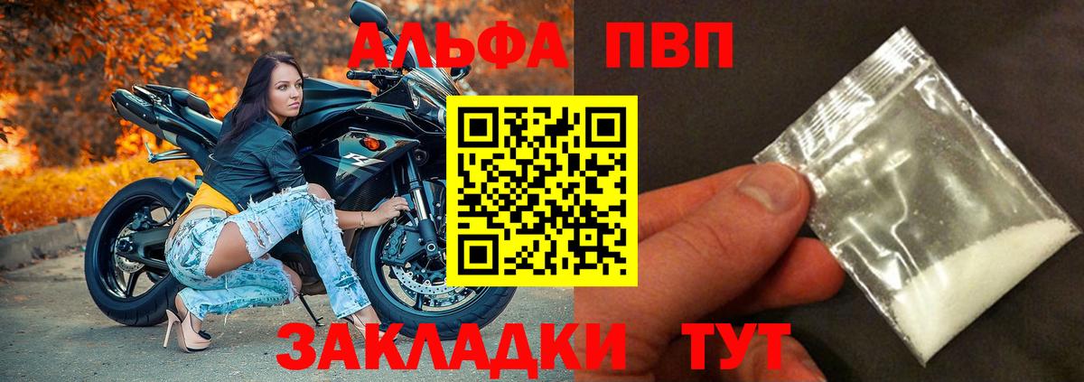 A PVP VHQ Лесосибирск