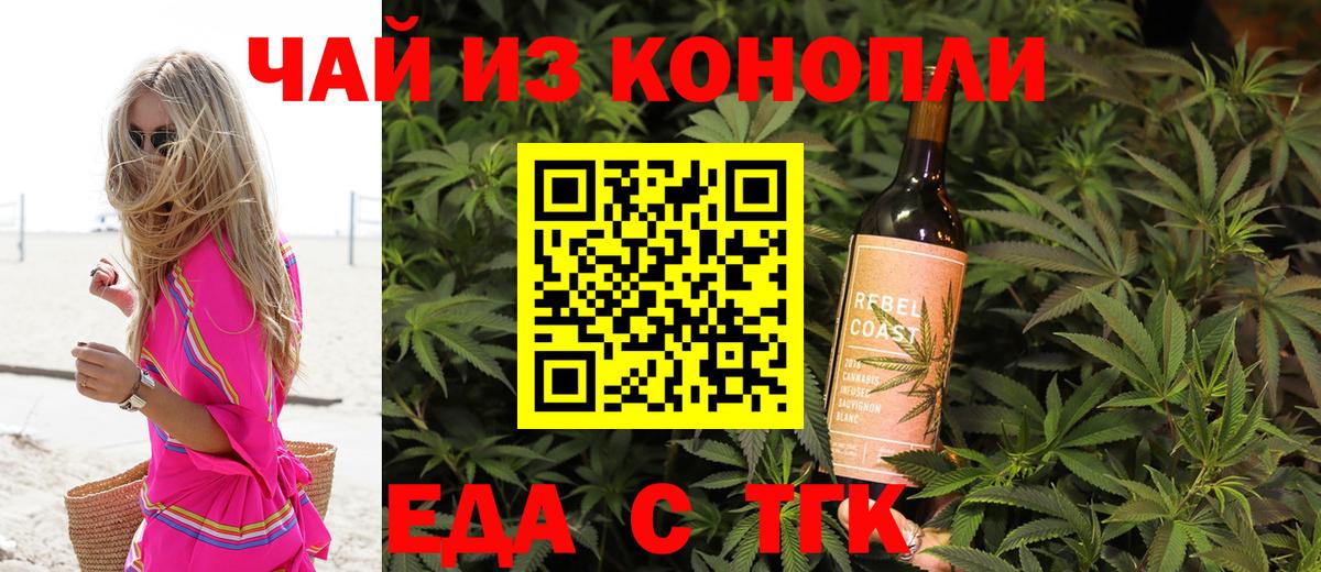 Canna-Cookies конопля  Вход с VPN  Лесосибирск 