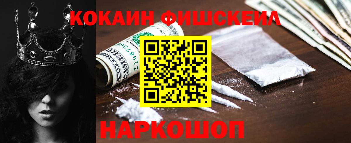 КОКАИН Боливия Лесосибирск