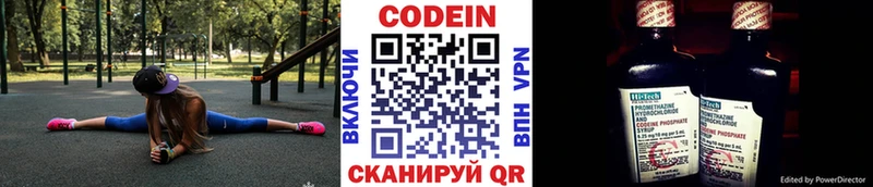 купить закладку  Лесосибирск  Codein напиток Lean (лин) 