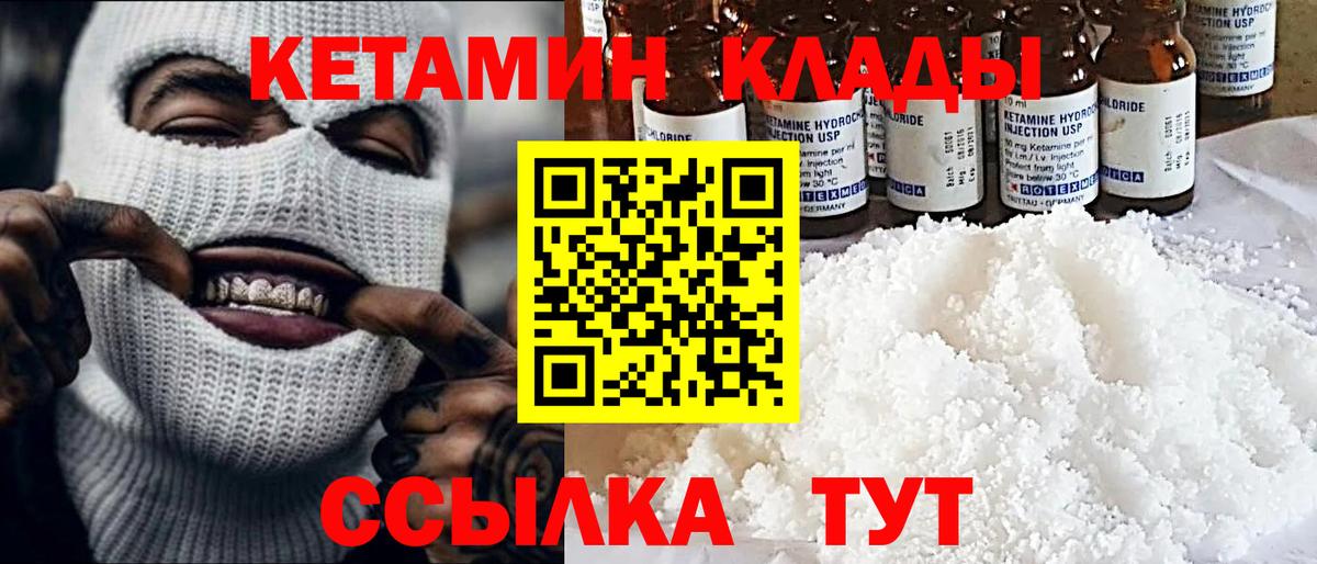Лесосибирск  КЕТАМИН ketamine  Кетамин ketamine  Вход с VPN 