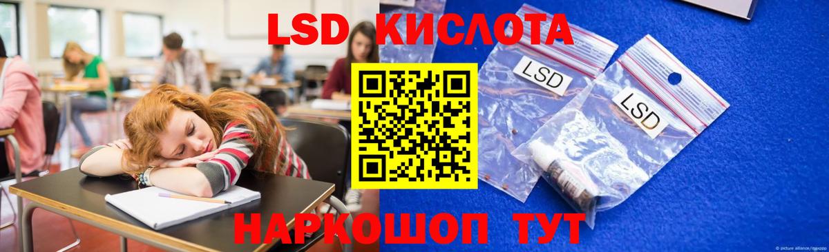 Лесосибирск  ЛСД экстази кислота  Вход с VPN  Лсд 25 экстази кислота 