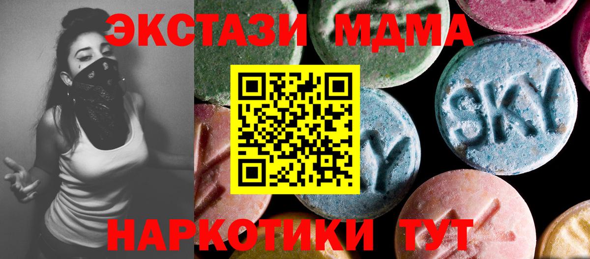 MDMA кристаллы  MDMA  Лесосибирск  MDMA VHQ  Вход с VPN 