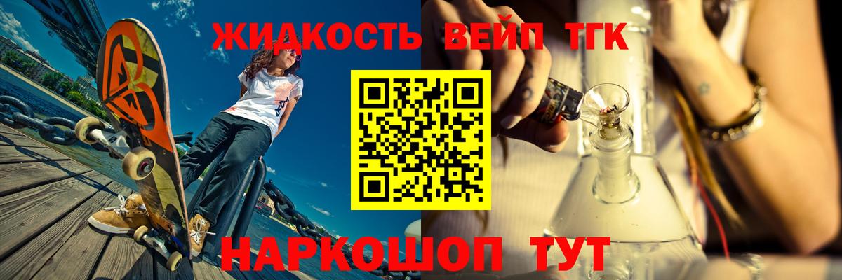 Дистиллят ТГК вейп с тгк Лесосибирск