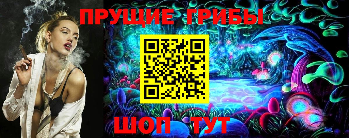Галлюциногенные грибы Magic Shrooms Лесосибирск
