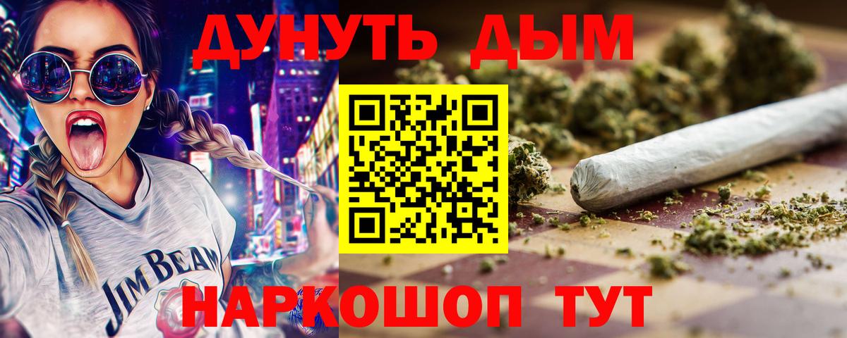 Канабис AK-47  Каннабис план  Марихуана семена  Вход с VPN  Конопля планчик  Лесосибирск 